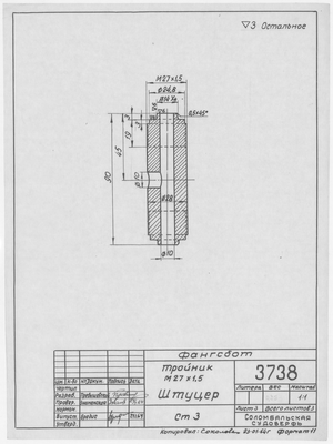 3738_Фангсбот_Тройник_М27х1,5_Штуцер_1964